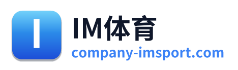 IM体育